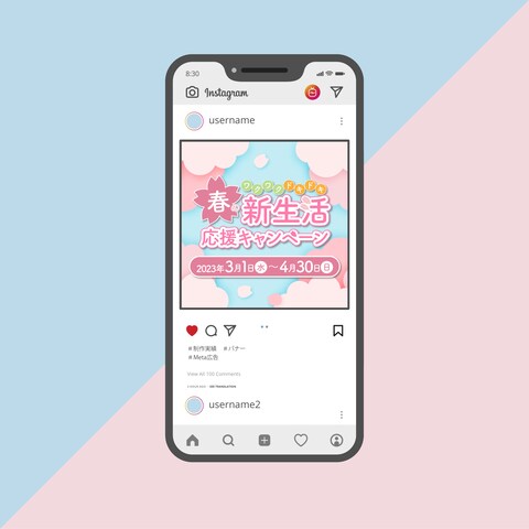 【バナー】キャンペーンバナー