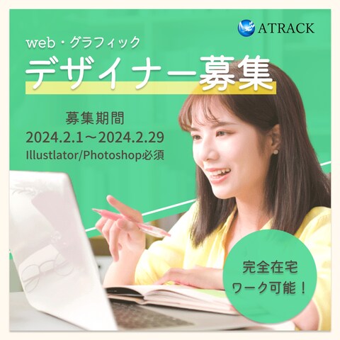 【バナー】Instagramバナー広告 / ATRACK様
