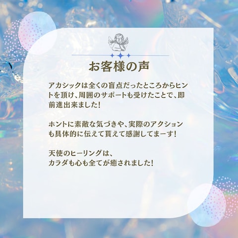 お客様の声②