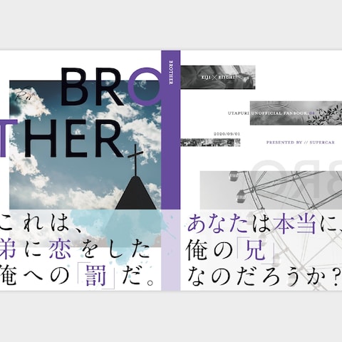 同人誌の装丁デザイン