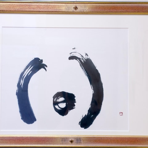 『間』