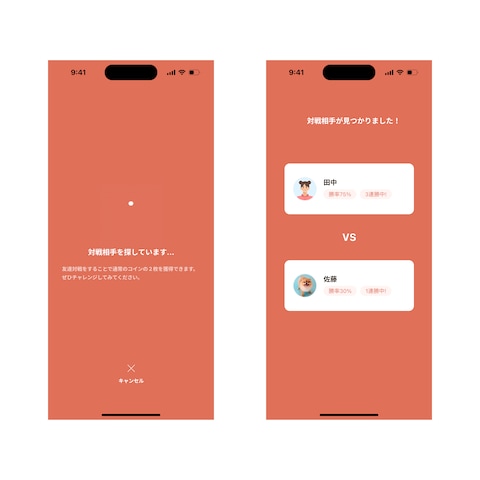 クイズアプリ
