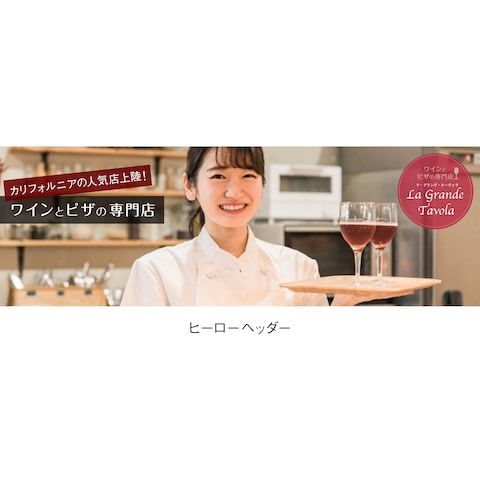 ヒーローヘッダー