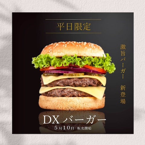 ハンバーガーショップ様バナー制作（架空）