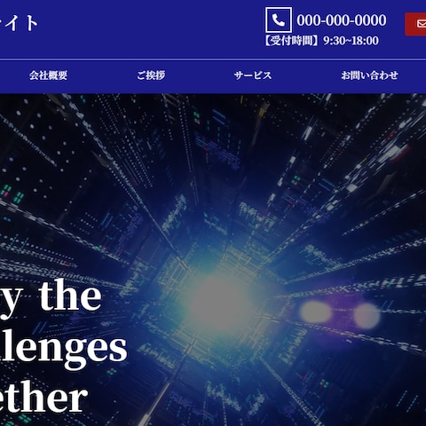IT企業のホームページ例