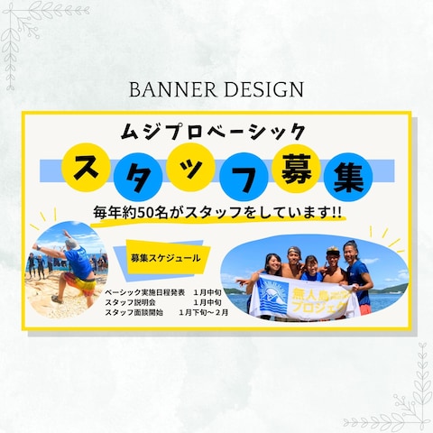 イベントチラシ