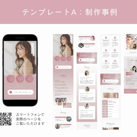 Canvaで作るLPテンプレートA