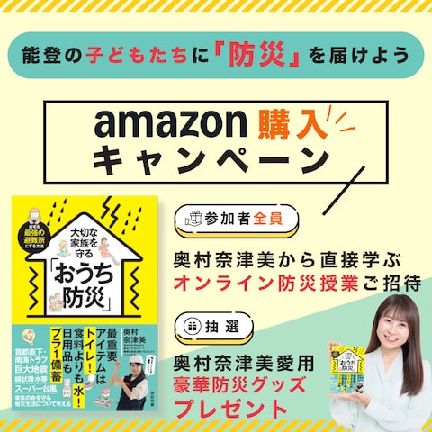 キャンペーン告知サイトファーストビュー