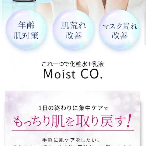 化粧品LPデザイン制作