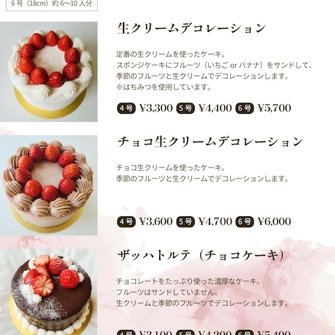 ケーキメニュー