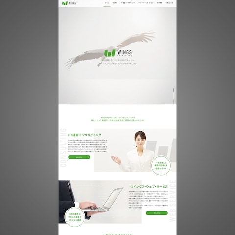 IT会社コーポレートサイト