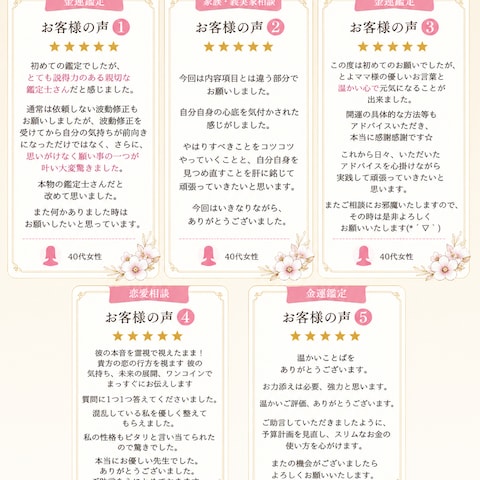 お客様のお声です