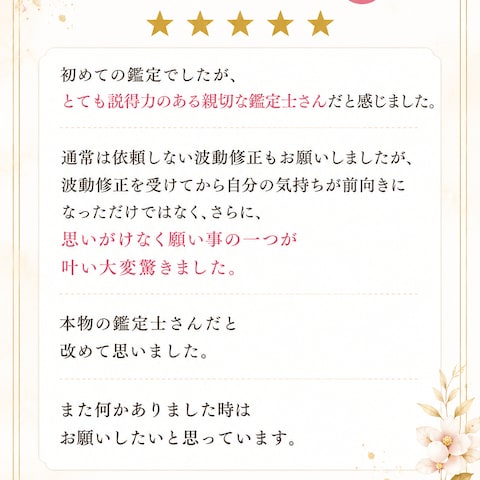 お客様からのお声①