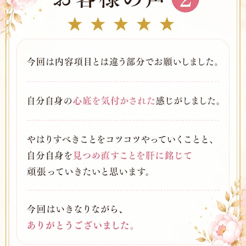 お客様からのお声です②
