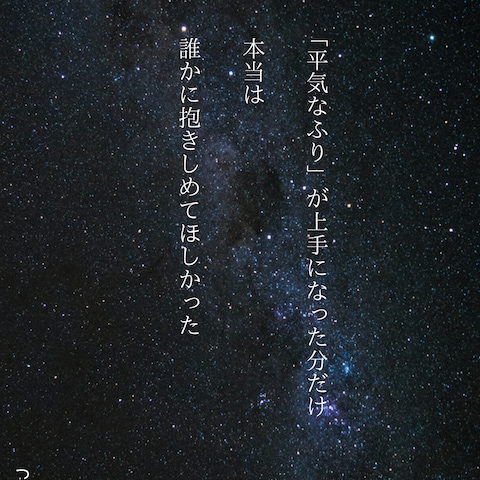 オリジナルポエム