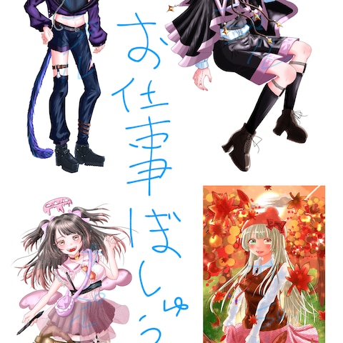 立ち絵や背景ありイラスト