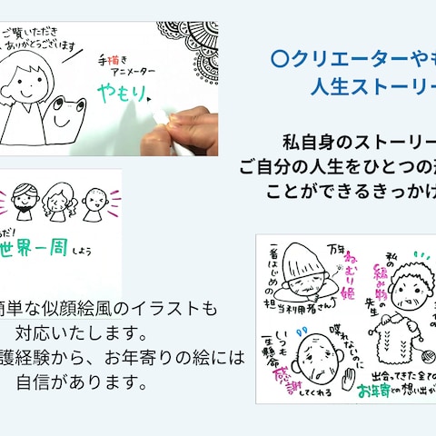 やもり人生ストーリー動画