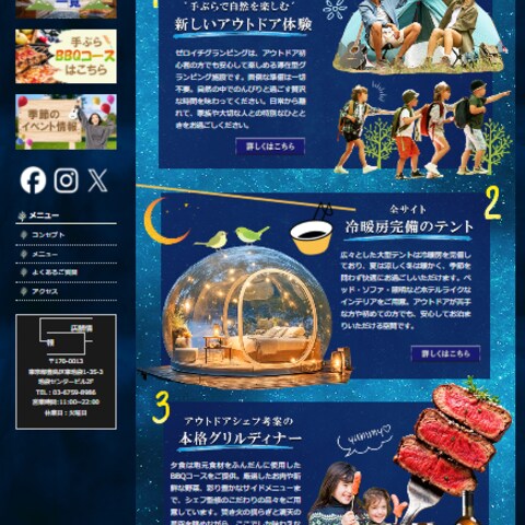 GLAMPING　HP