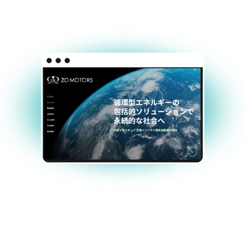 ZO MOTORS株式会社 ホームページ作成