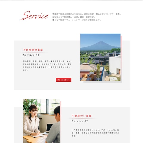 株式会社エン　ホームページ制作