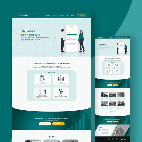 LINEマーケティング会社のWEBデザイン制作