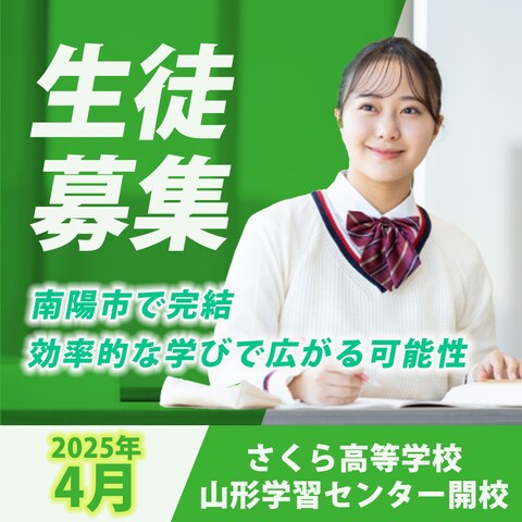 学習塾のバナー