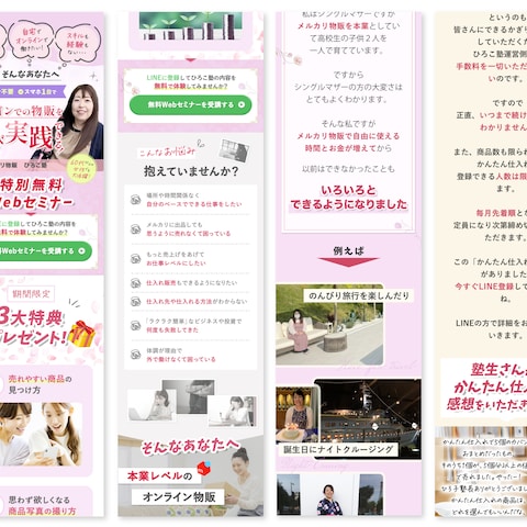 物販塾LP