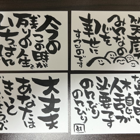 言葉乗せ