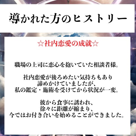 社内恋愛の恋が成就した話