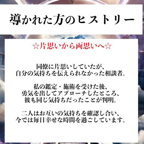 ☆片思いから両思いへ☆