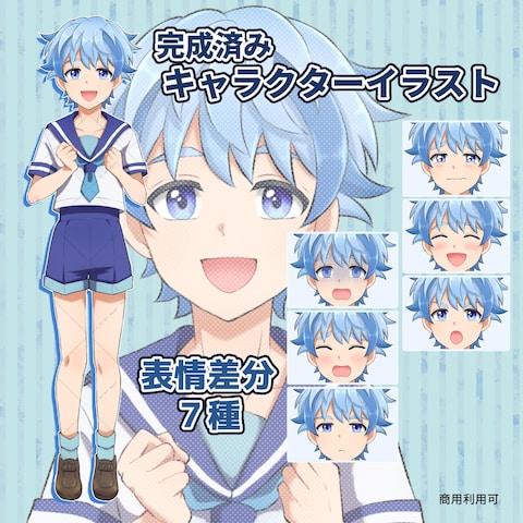 青い髪の男の子