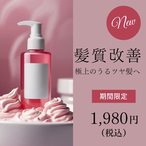 美容系バナー広告