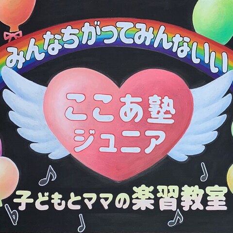 学習塾様　教室看板(サイズA３)