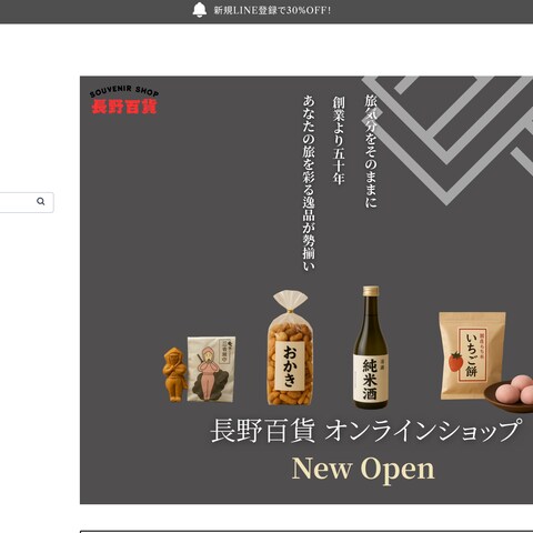 BASEでのECサイト制作