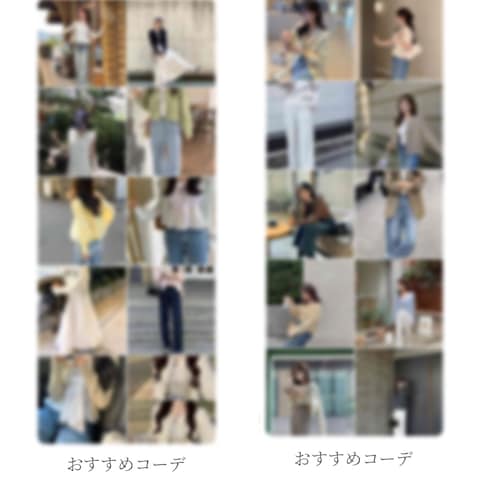 お似合いになるお洋服のイメージ画像の添付