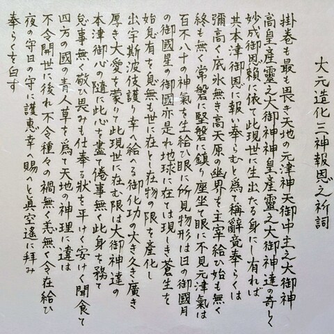 祝詞