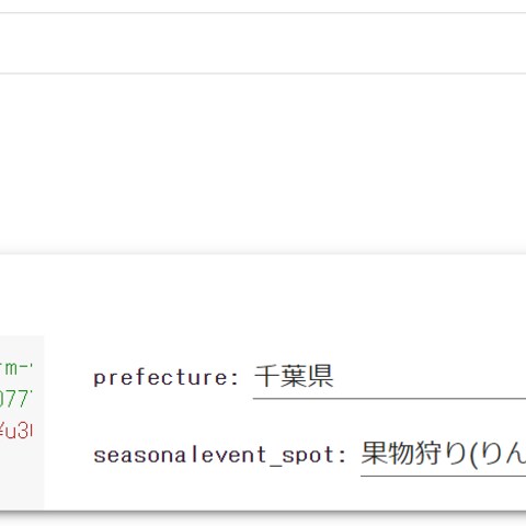 グーグルコラボを用いたスクレイピングツールの作成