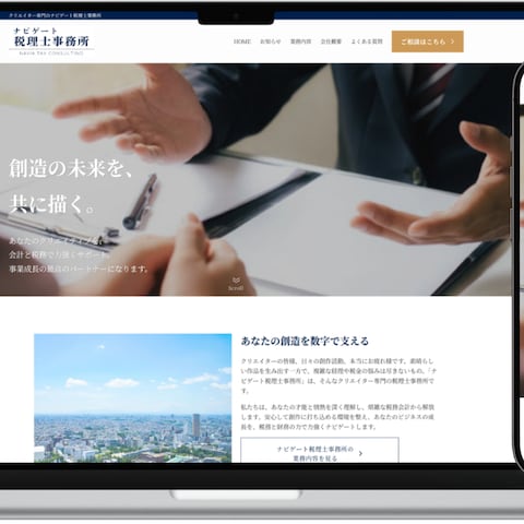 信頼と親しみやすさを両立したブランドサイト