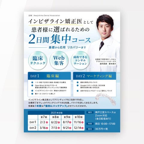 チラシ