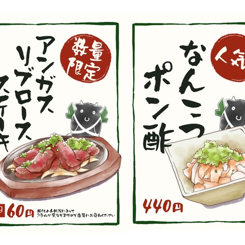 居酒屋で使用したメニュー
