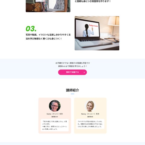 架空英会話教室ホームページ