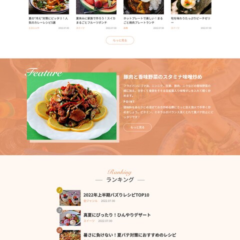 架空レシピサイト