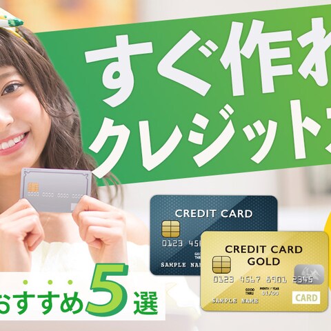 クレジットカード比較サイトに誘導するWEB広告バナー
