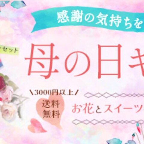 スクールの課題で作成したバナー