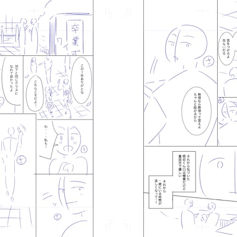 ネーム参考２