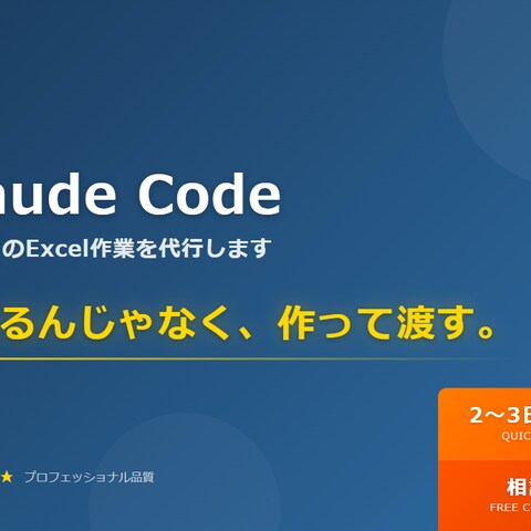 ココナラの出品の際のサムネ