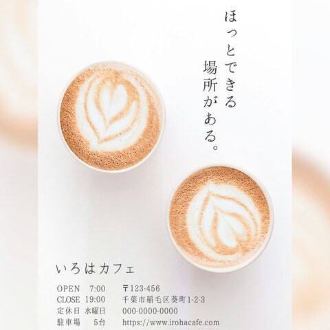 いろはカフェバナー