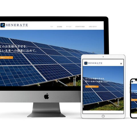 太陽光発電システムの企業様ホームページです。