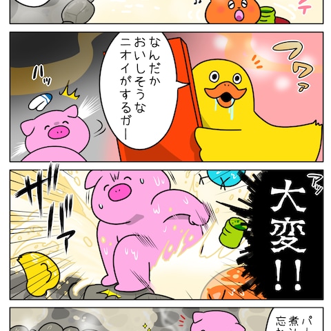ポコチャ連載漫画