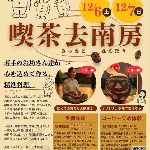 ワークショップの告知チラシ